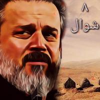 هدم قبور ائمة البقيع 1437 هـ